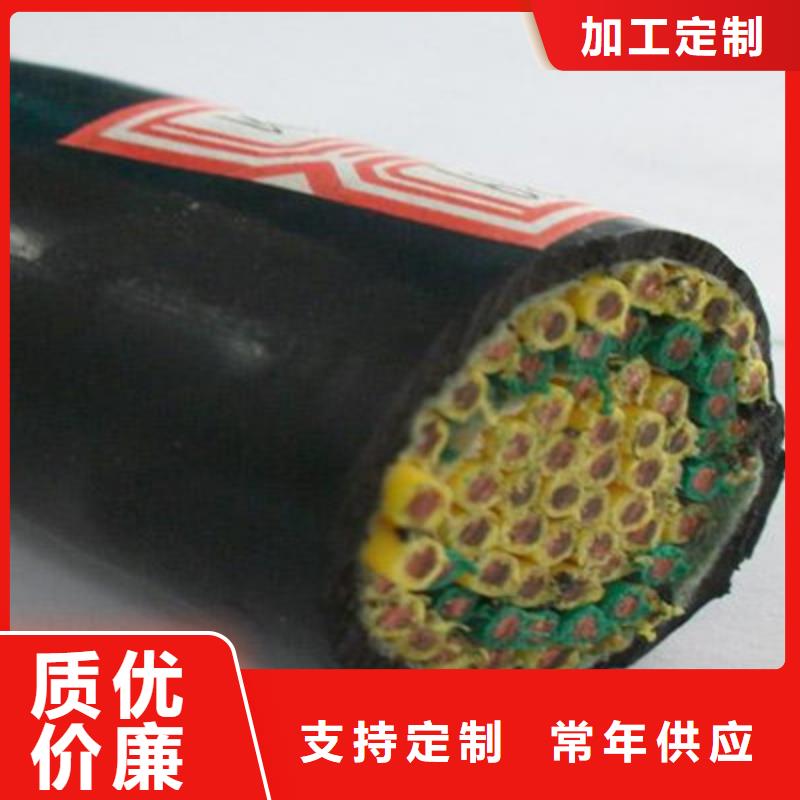 矿用控制电缆,【电缆生产厂家】敢与同行比价格