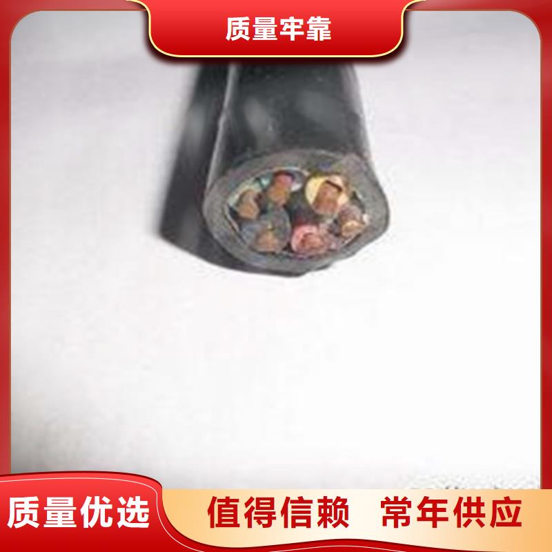 矿用控制电缆通信电缆质量为本