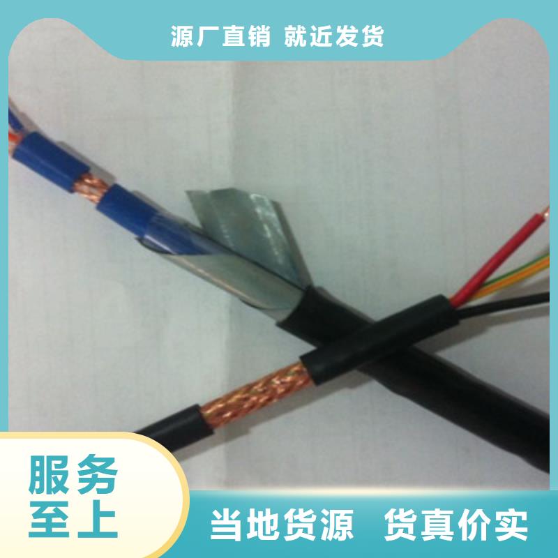 矿用控制电缆屏蔽电缆从厂家买售后有保障
