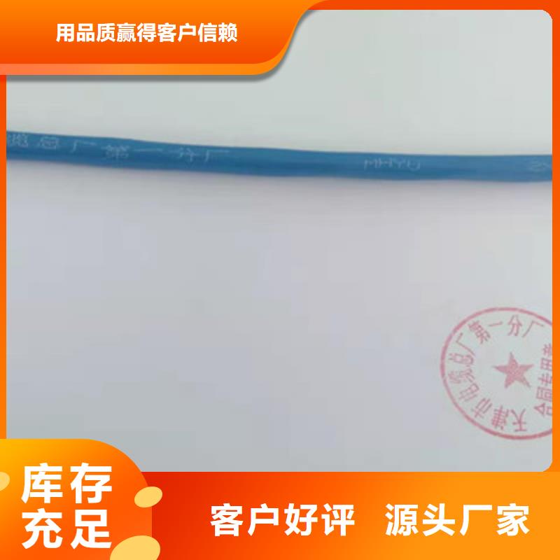 矿用通信电缆煤矿用阻燃通信电缆一站式供应厂家