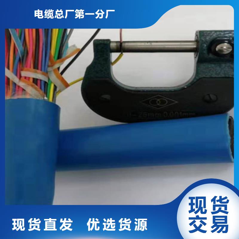 矿用通信电缆煤矿用阻燃通信电缆一站式供应厂家