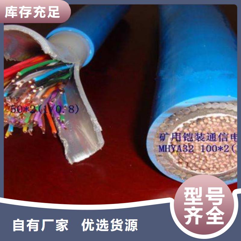 矿用通信电缆【电缆生产厂家】优选厂商
