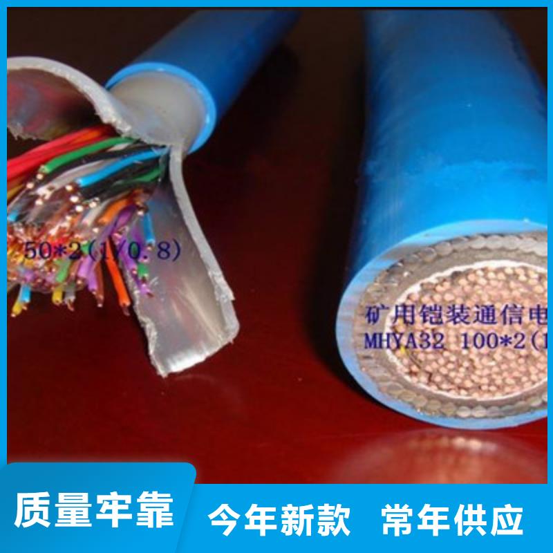 MHYVP矿用通信电缆20X2X0.4
