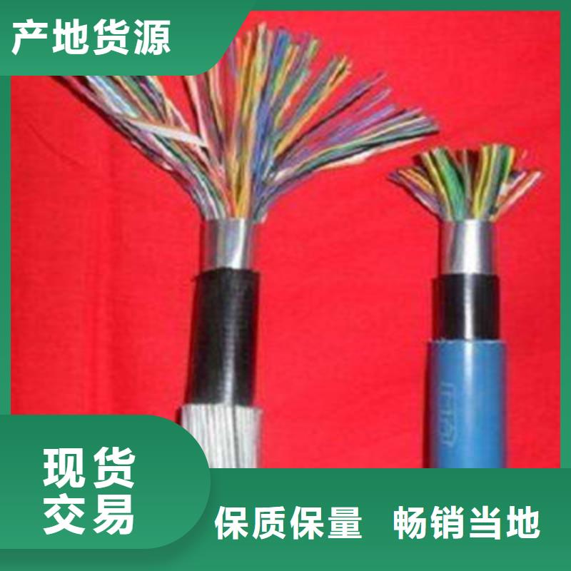 屏蔽矿用通信电缆MHYVRP1000X2X0.4