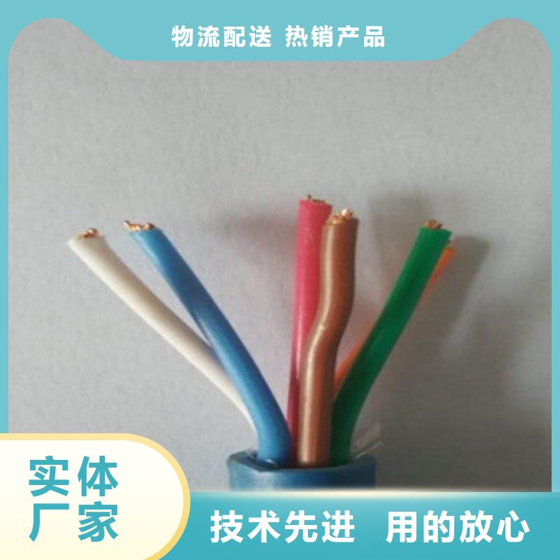 【矿用通信电缆】通信电缆高品质诚信厂家