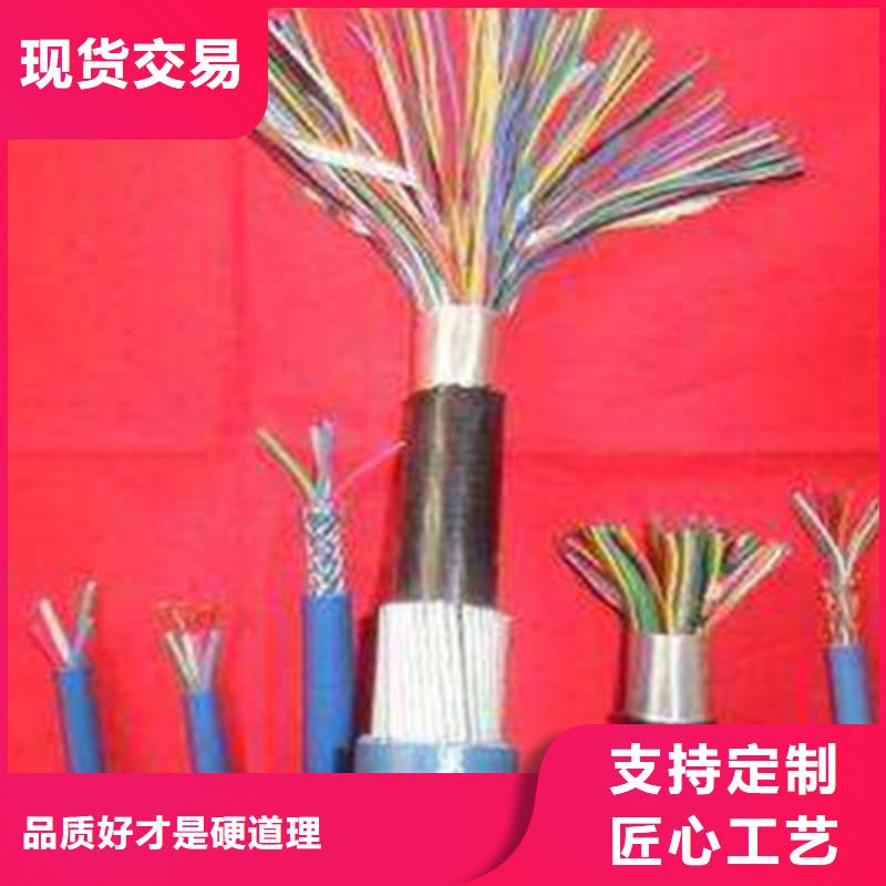 矿用通信电缆电缆生产厂家厂诚信经营