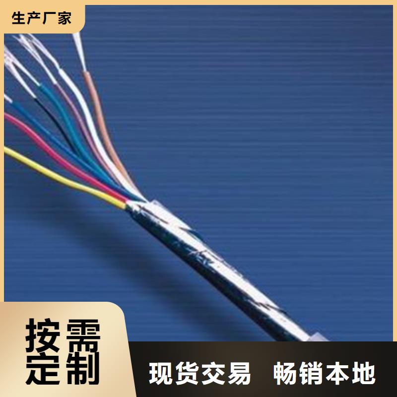 25对矿用通讯电缆学校