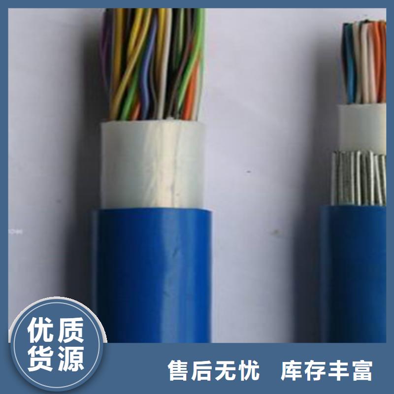 矿用通信电缆_信号电缆专业品质