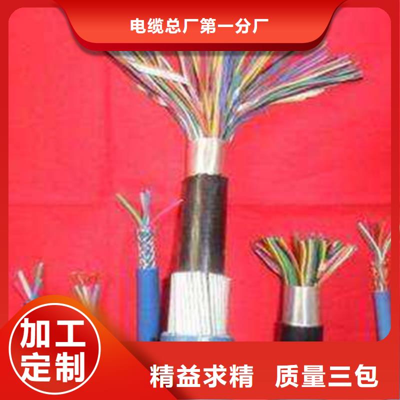 20对矿用通讯电缆5X2X0.8