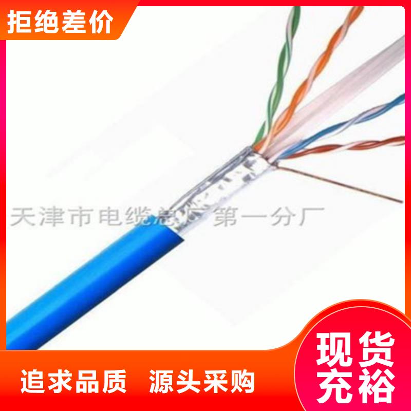 矿用通信电缆_通信电缆诚信可靠