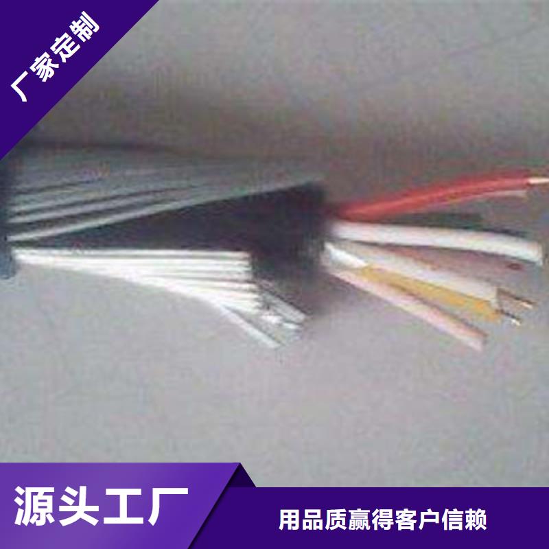 矿用通信电缆煤矿用阻燃通信电缆源头厂家来图定制