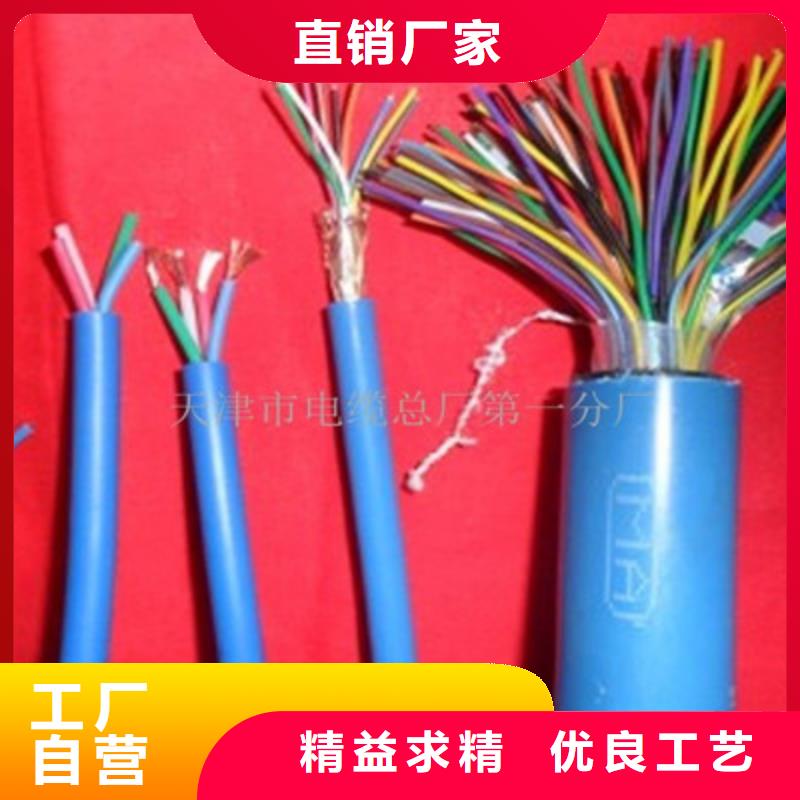 矿用阻燃通讯电缆5X2X1.0
