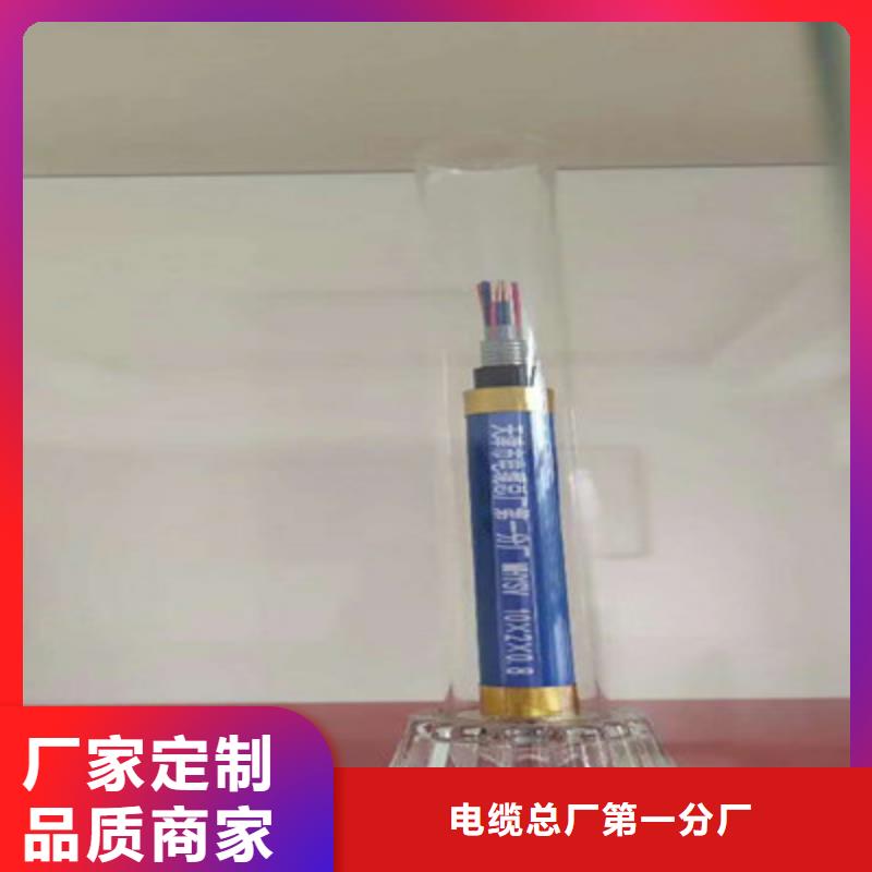 【矿用通信电缆】通信电缆高品质诚信厂家
