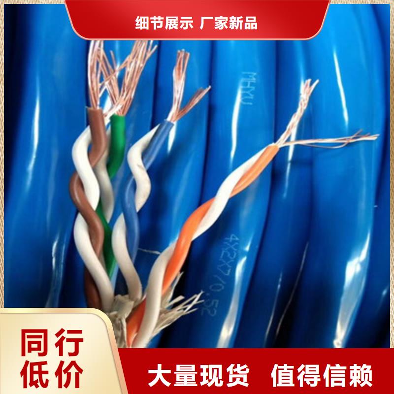 铁丝矿用通信电缆HUYA32700对