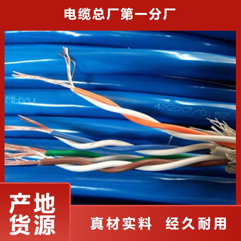 矿用通信电缆,信号电缆多家仓库发货