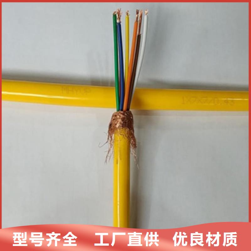 【矿用通信电缆】信号电缆专业生产品质保证