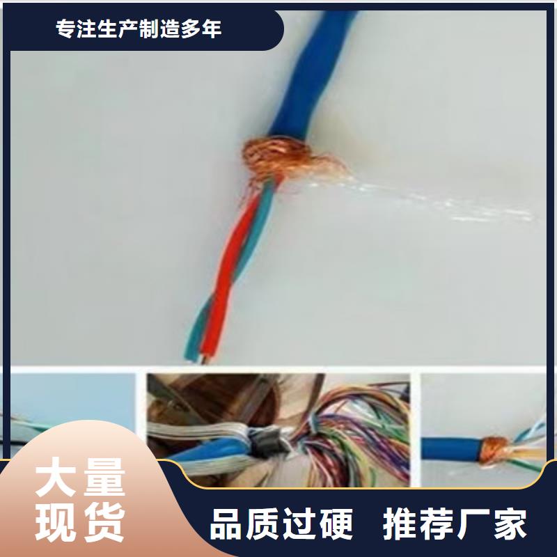 【矿用通信电缆】通信电缆高品质诚信厂家