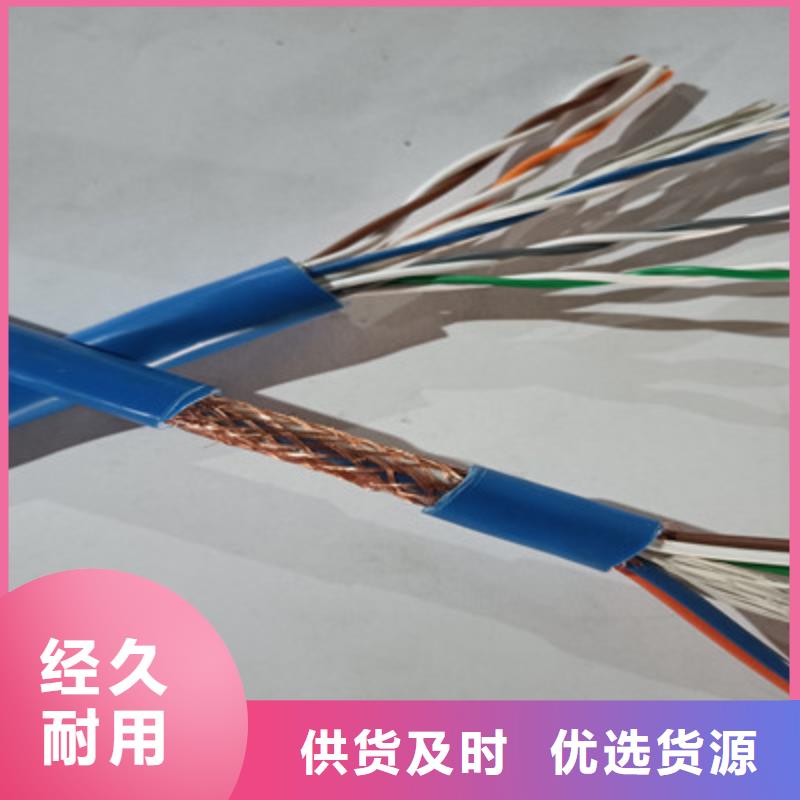 矿用屏蔽通信电缆MHYBV2对