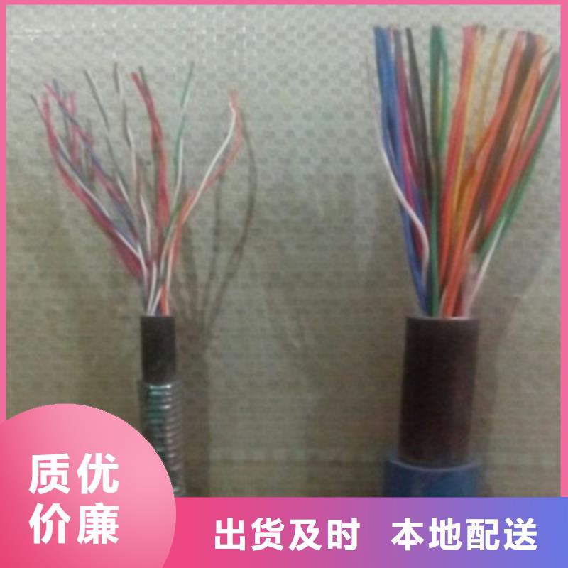 矿用通信电缆电缆生产厂家价格实在