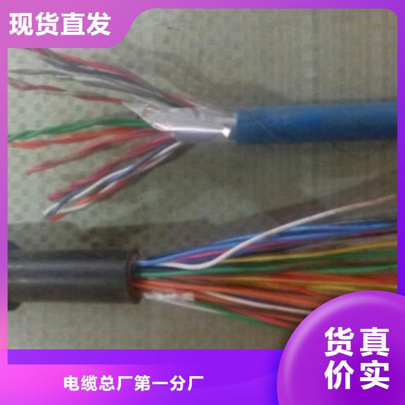 【矿用通信电缆】煤矿用阻燃通信电缆产品优良