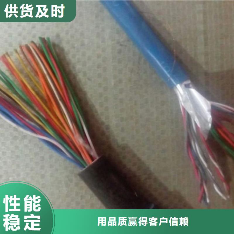 矿用屏蔽通信电缆MHYBV2对