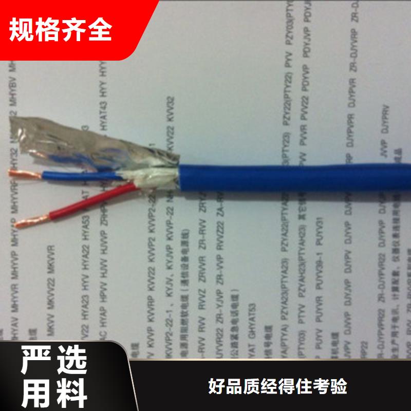 矿用通信电缆屏蔽电缆种类齐全