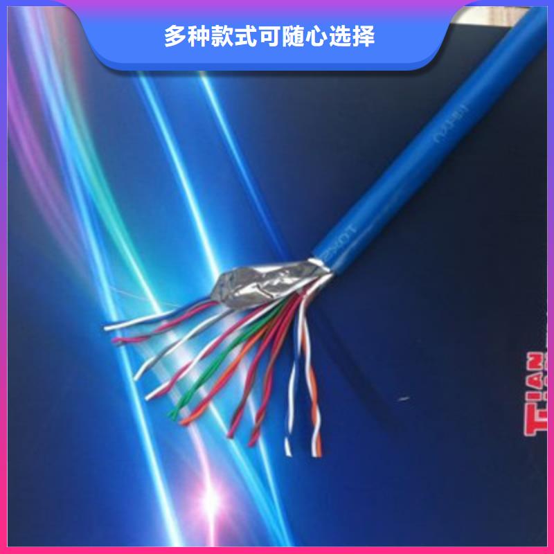 矿用通信电缆屏蔽电缆实力公司