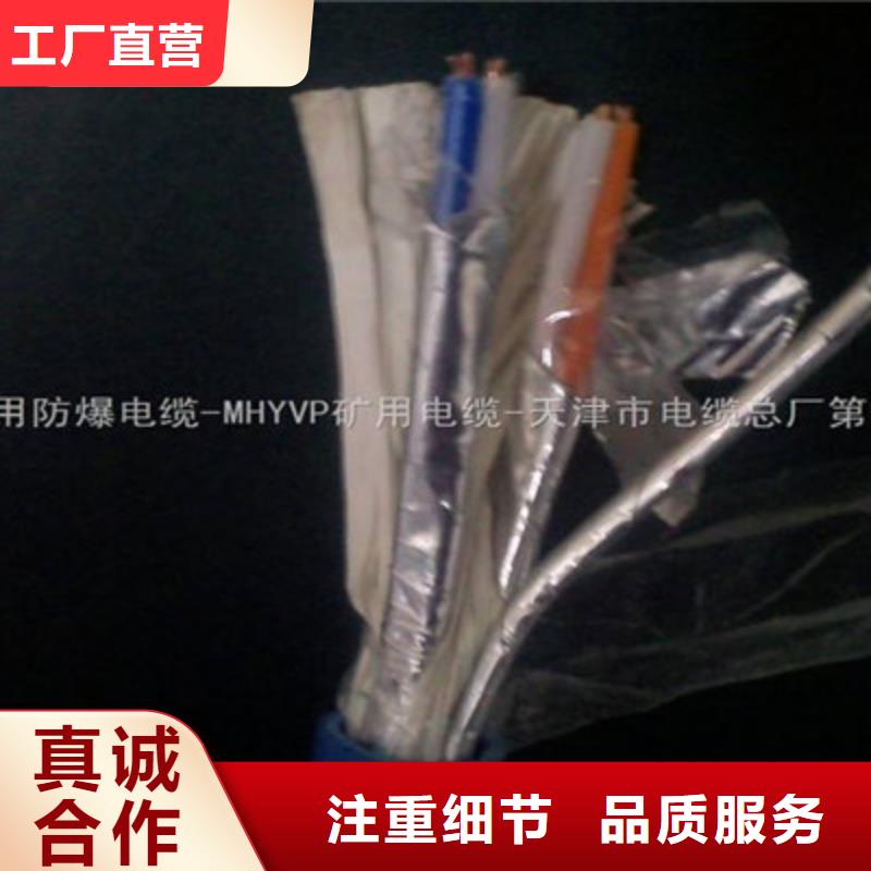 矿用信号电缆屏蔽电缆老客户钟爱