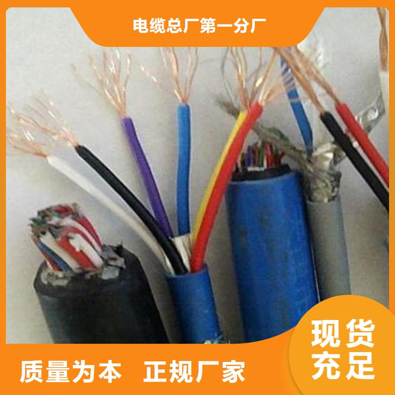 【矿用信号电缆】铁路信号电缆甄选好物