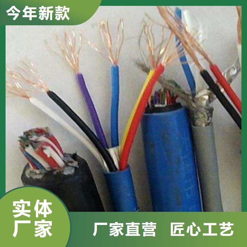 矿用信号电缆-信号电缆真诚合作
