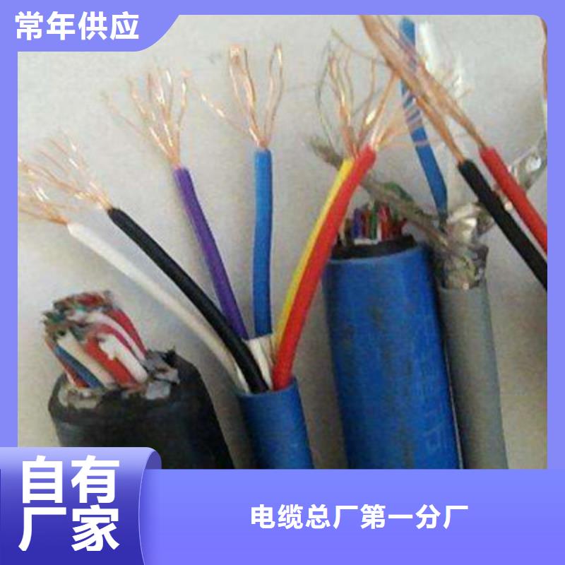 矿用信号电缆通信电缆量大更优惠