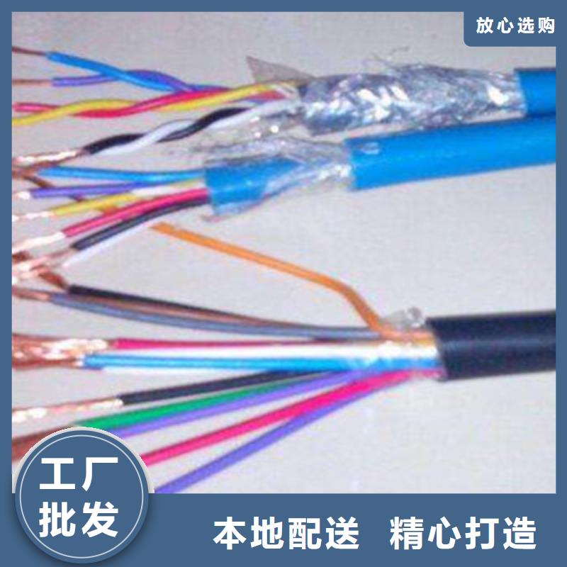 矿用信号电缆-信号电缆真诚合作
