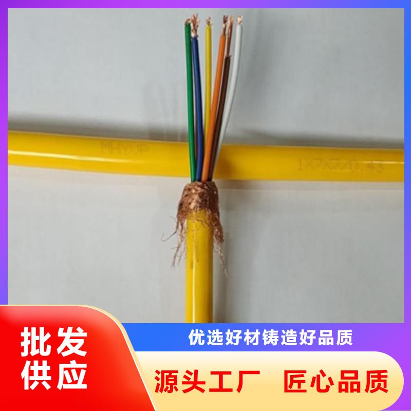 矿用设备电缆MHYVR品质保障