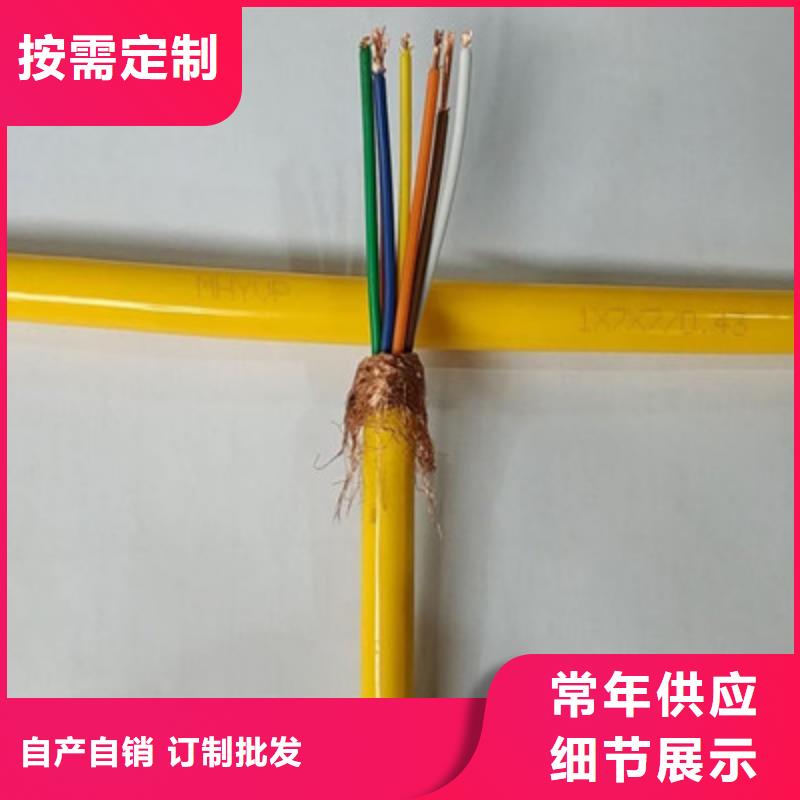 MHYVR矿用传感器信号电缆信赖