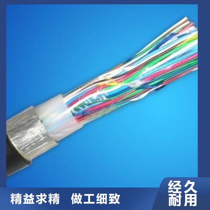 矿用信号电缆-信号电缆真诚合作