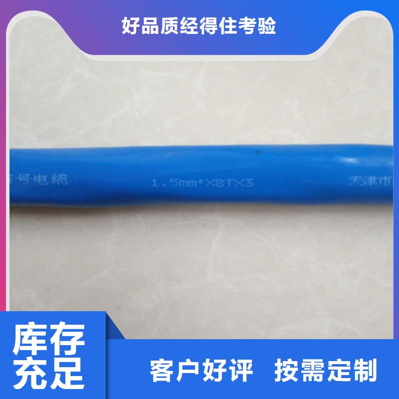 HUJVV传感器电缆质优价廉