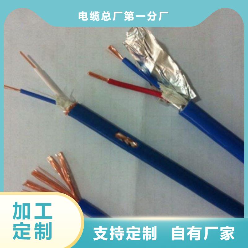 矿用信号电缆电力电缆客户信赖的厂家
