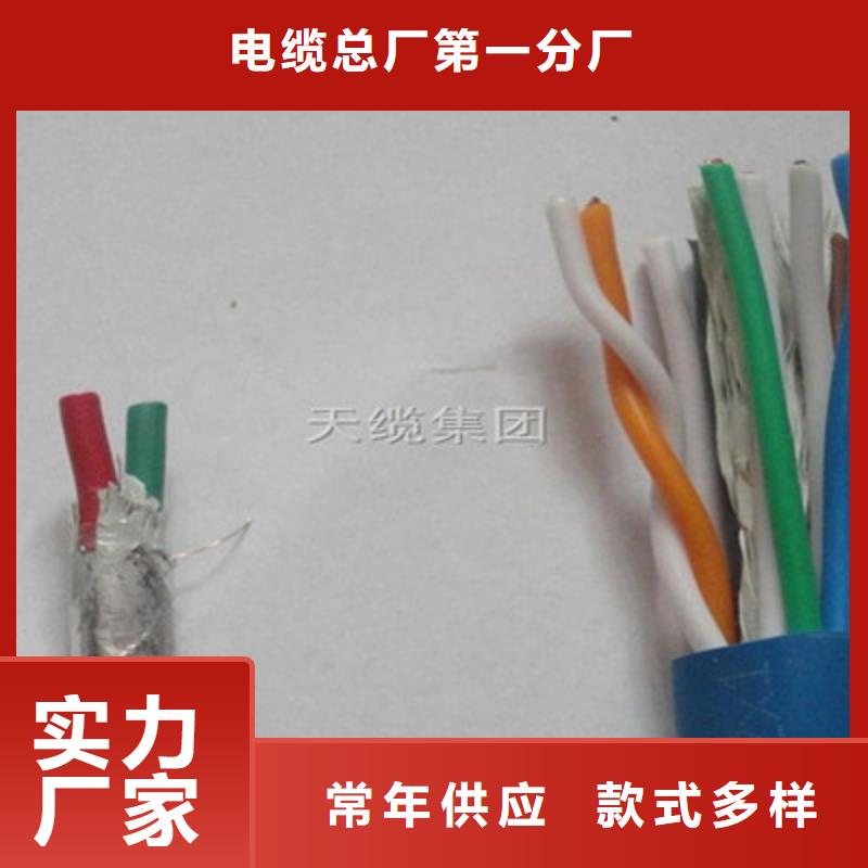矿用信号电缆信号电缆专注产品质量与服务