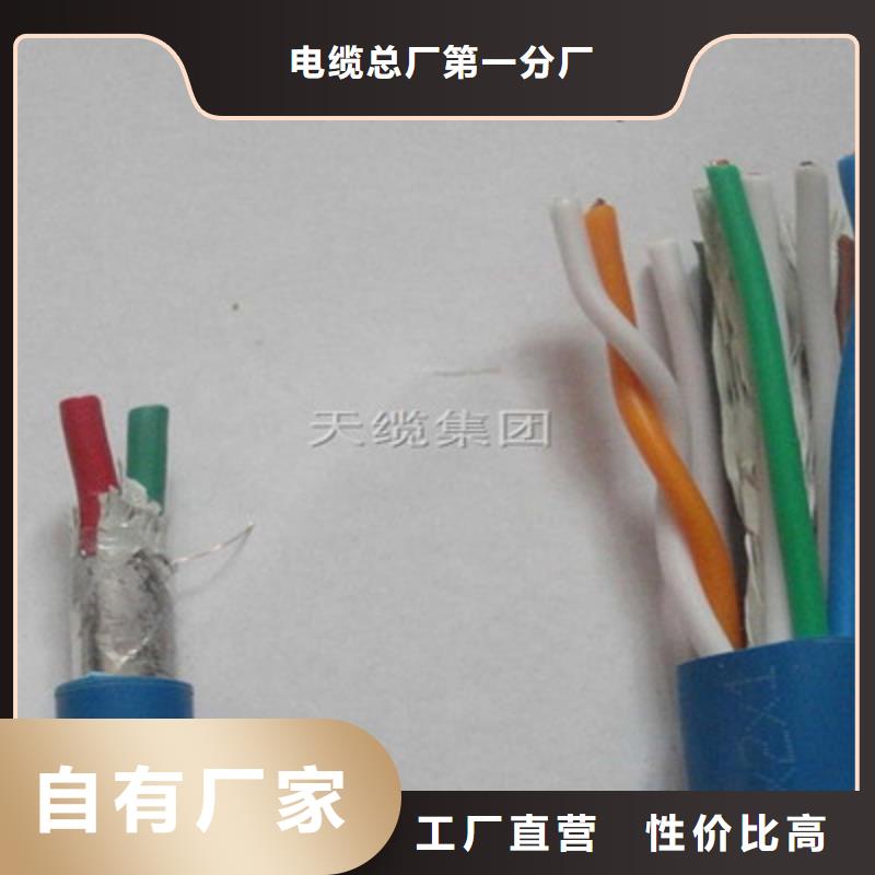 HUJVV煤矿用阻燃信号电缆学校