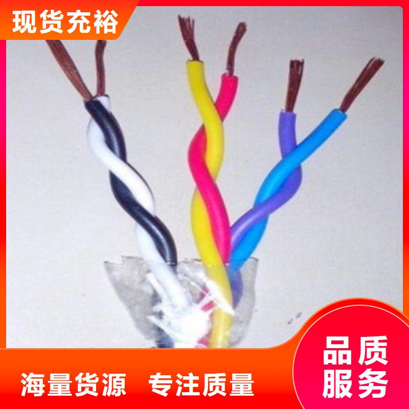 MHYVR煤矿用阻燃信号电缆厂家现货