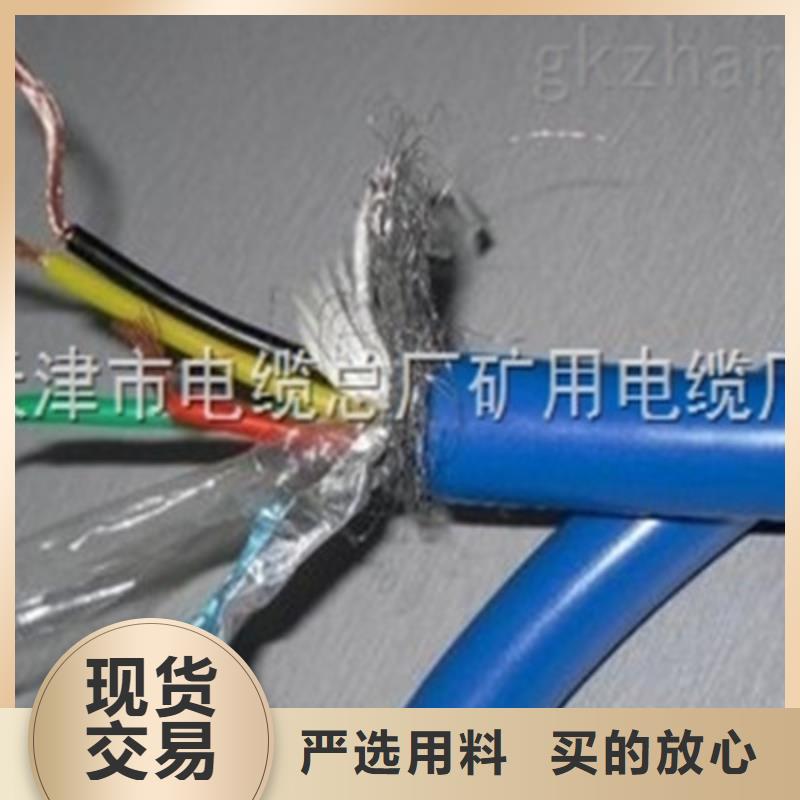 矿用信号电缆煤矿用阻燃信号电缆定制速度快工期短