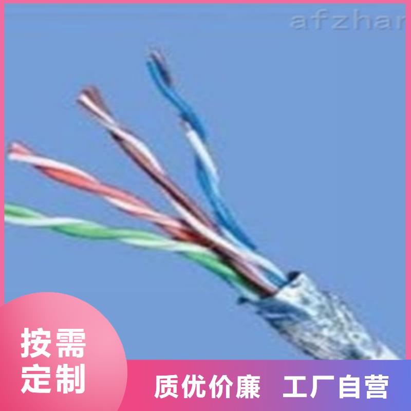 矿用信号电缆电力电缆客户信赖的厂家