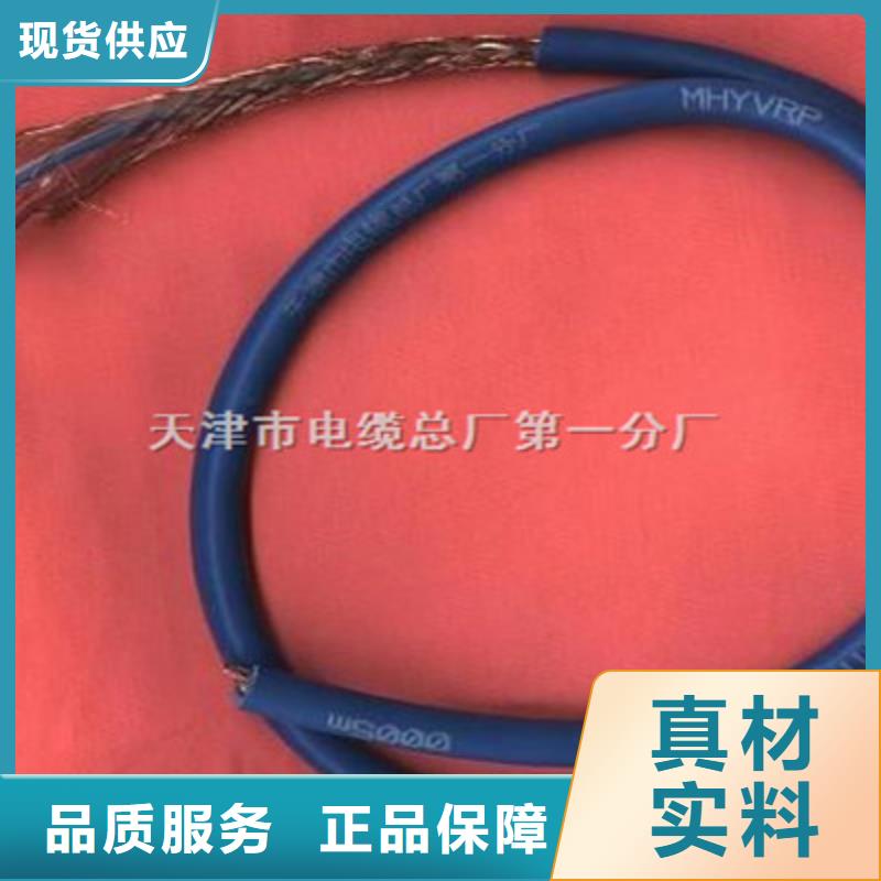 矿用传感器信号电缆MHJYV1X9X7/0.52终身质保