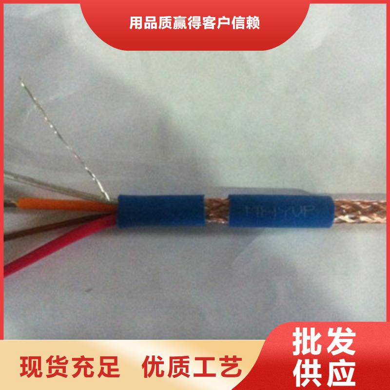 矿用数据传输阻燃电缆MHJYV4X2X7/0.43择优