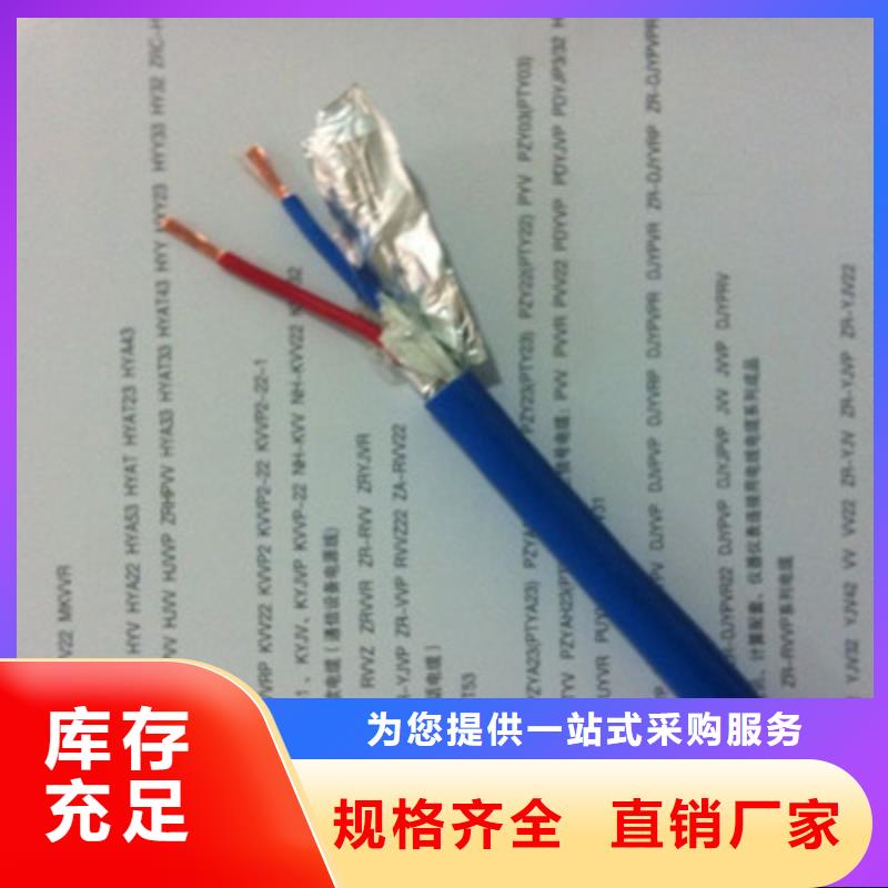 【矿用信号电缆信号电缆厂家直销大量现货】