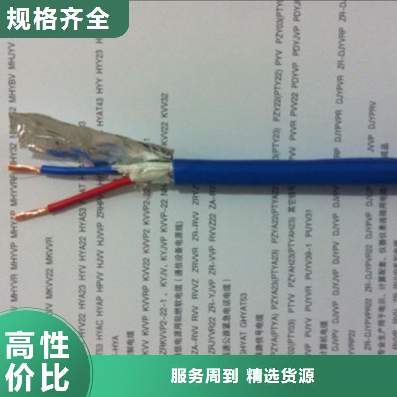 MHYBVR加强型矿用电话线20X2X7/0.37承接