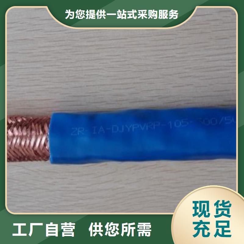 KFP1F-260控制电缆耐高温16X0.75