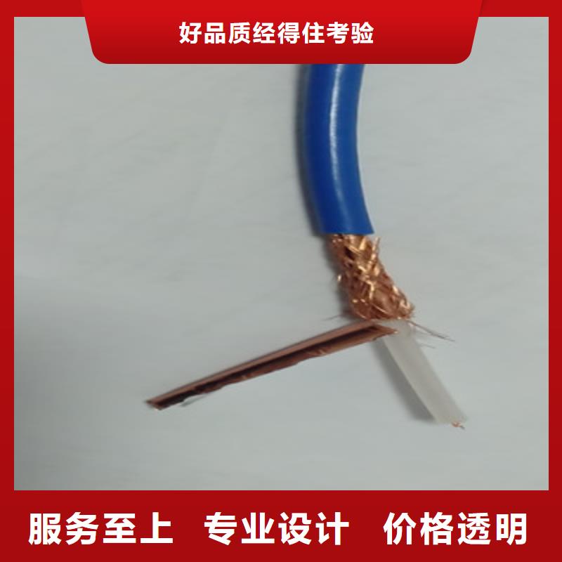 【射频同轴电缆,铁路信号电缆高品质现货销售】