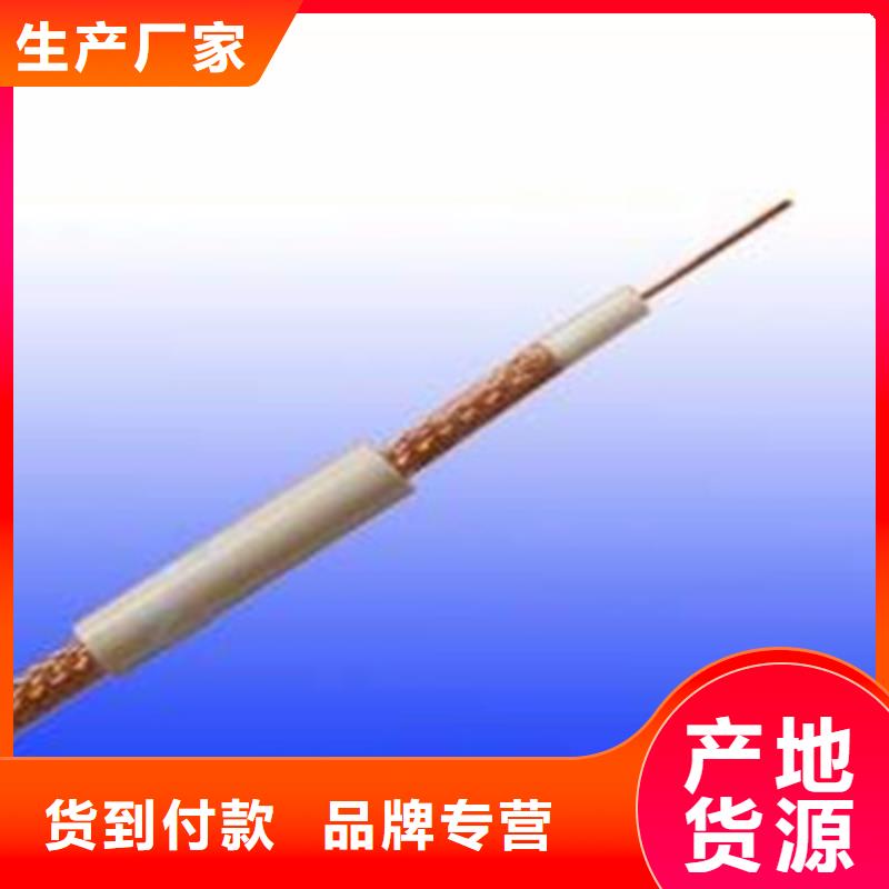 射频同轴电缆通信电缆快速物流发货