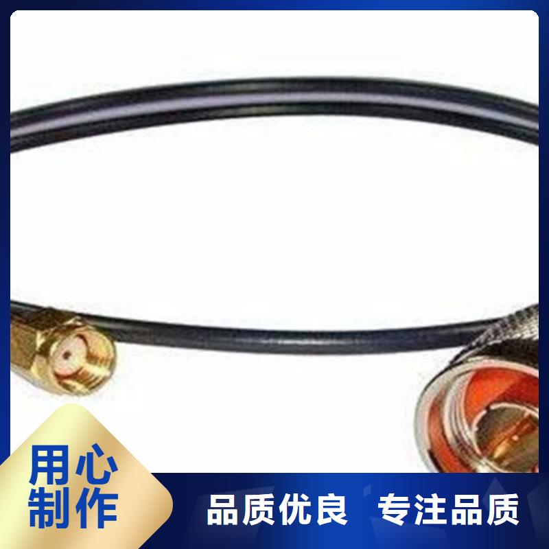 【射频同轴电缆,铁路信号电缆高品质现货销售】